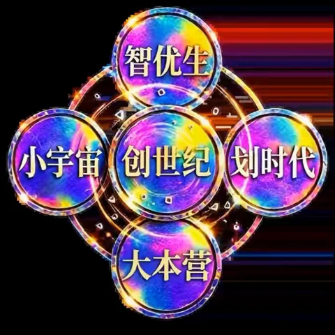 创世纪五圆概念图